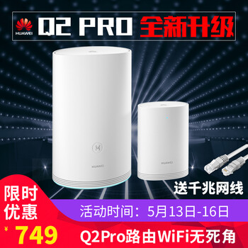 華為hi路由器