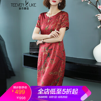 迪芬.璐嘉（TEEVEN LUKE） 植物花卉，碎花 印花 連衣裙
