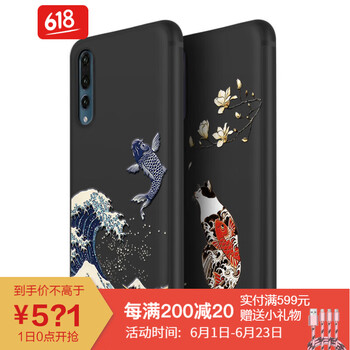 華為P20Pro官方價(jià)
