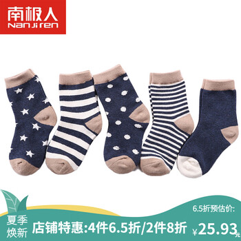 男兒童襪褲