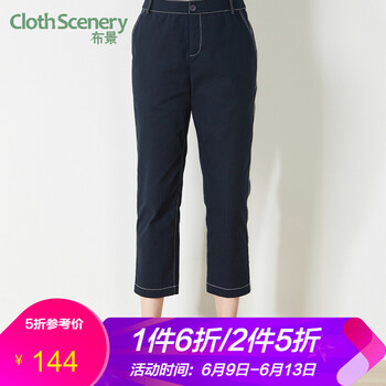 布景（Clothscenery） 中腰 直筒褲 女 七分褲 休閑褲