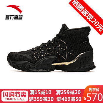男籃球鞋專區(qū)