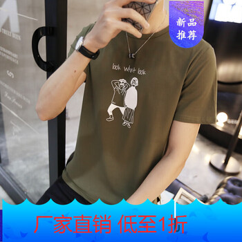 星涵（XINGHAN） 短袖 男士T恤 二人軍綠色 