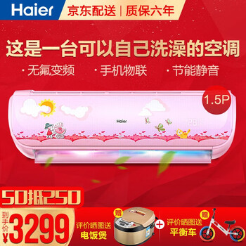 2匹變頻空調(diào)，讓生活不再等待