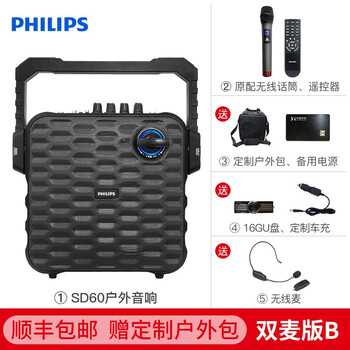 擴音器b