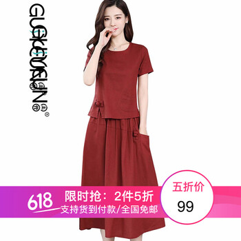 閨園女裝