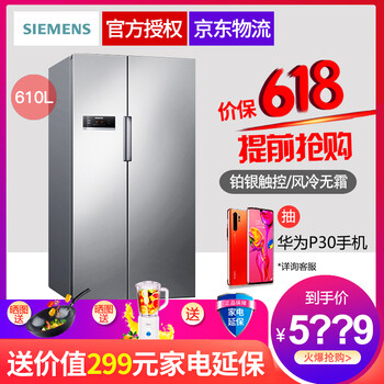 西門子（SIEMENS） KA92NV90TI  冰箱