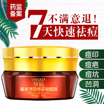 去痘痘產(chǎn)品粉