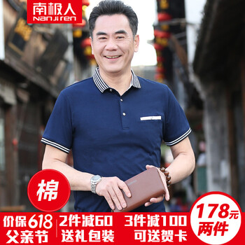 南極人（Nanjiren） 短袖 男士T恤 D1362藏青 