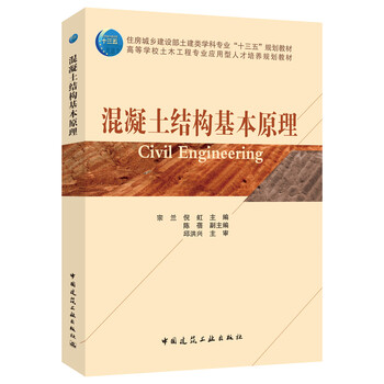 混凝土
