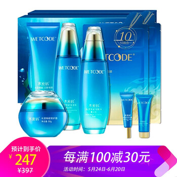 水密碼潔膚啫喱