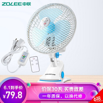 壁扇中聯(lián)