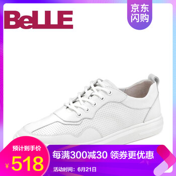 百麗（Belle）男士白色 43