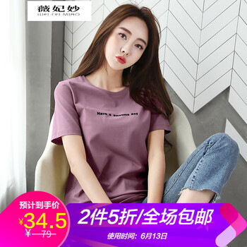 薇妃妙 拼色 短袖 T恤 女 圓領(lǐng)