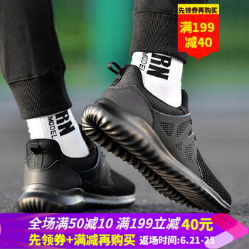 特步（XTEP）跑步鞋黑-9133 41