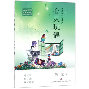 玩偶兒童