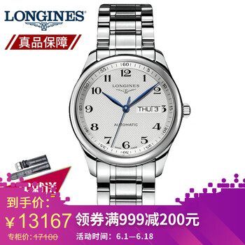 名匠,名匠,怎么樣,浪琴,浪琴,系列,系列