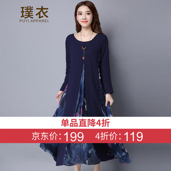 璞衣  撞色 連衣裙