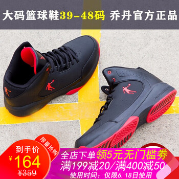 喬丹（QIAODAN）籃球鞋黑色/喬丹紅119 44.5