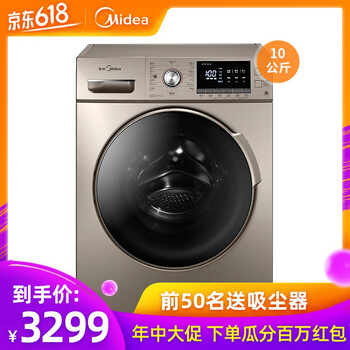 美的烘干洗衣機