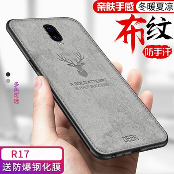 勞弗（LAOFU） OPPOR17 Pro 手機殼/保護(hù)套