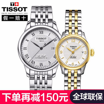 天梭,怎么樣,天梭,金色,金色