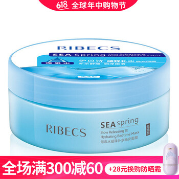 海泉水面膜