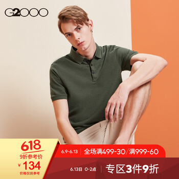 G2000 短袖 男士T恤 48/墨綠 