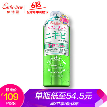 日本化妝水500