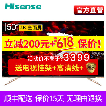 海信H50E7A