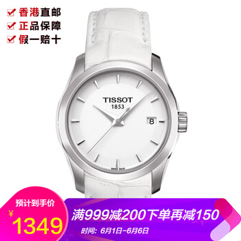 天梭100女表
