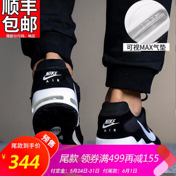airmax,耐克,airmax,跑步,跑步,耐克,怎么樣