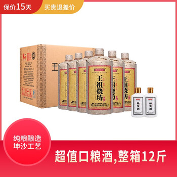 王祖燒坊531000ML，750ml及以上 醬香型，醬香