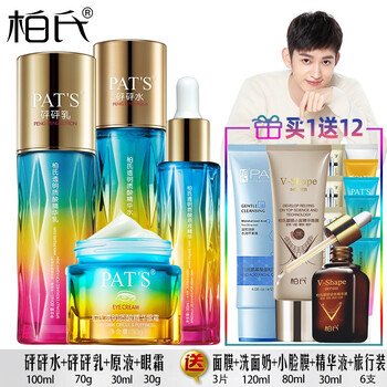 柏氏（PAT'S）套裝/禮盒細致毛孔，曬后修復(fù)，保濕，補水