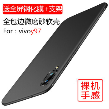唯斯 vivoy97 手機(jī)殼/保護(hù)套