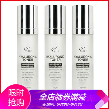 水玻尿酸爽膚水