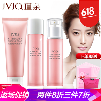 瑾泉（JVJQ）套裝/禮盒控油平衡，美白，細(xì)致毛孔，保濕，深層清潔，補(bǔ)水