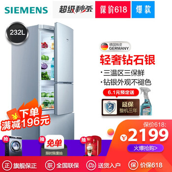 siemens,冰箱,siemens,冰箱,排名,西門子,機械,西門子,機械,排行榜,推薦