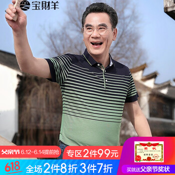 寶財羊 短袖 男士T恤 139綠色 