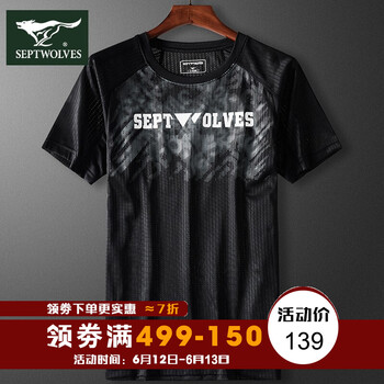 七匹狼（SEPTWOLVES） 短袖 男士T恤 2536款（黑色） 