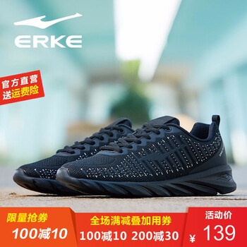 鴻星爾克（ERKE）跑步鞋正黑（輕質(zhì)） 44，39，40，41，42，43