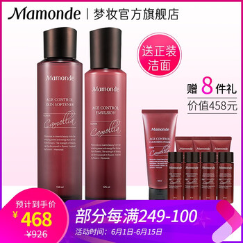 水乳護(hù)膚品推薦