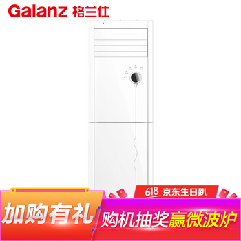 galanz空調