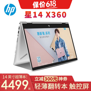 惠普娛樂本