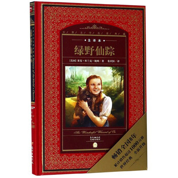 世界文學(xué)名著(zhù)典藏