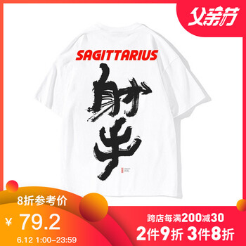 后序（HOUXU） 短袖 男士T恤 素白色（冒險(xiǎn)的射手座） 