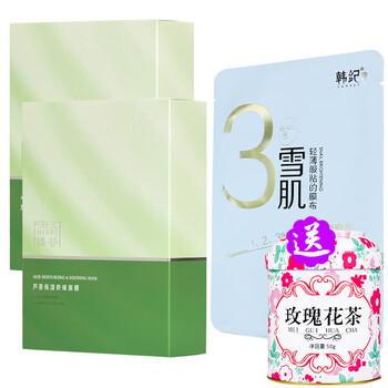 臻薈面膜