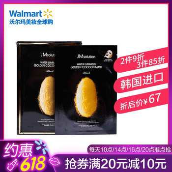 精華韓國面膜