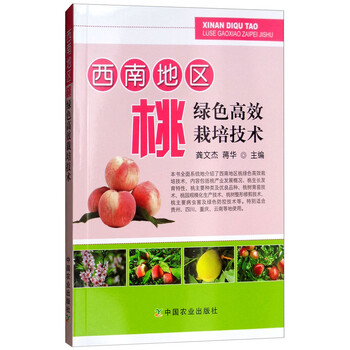 西南