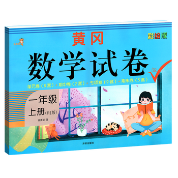 一年級(jí)上冊(cè)人教版